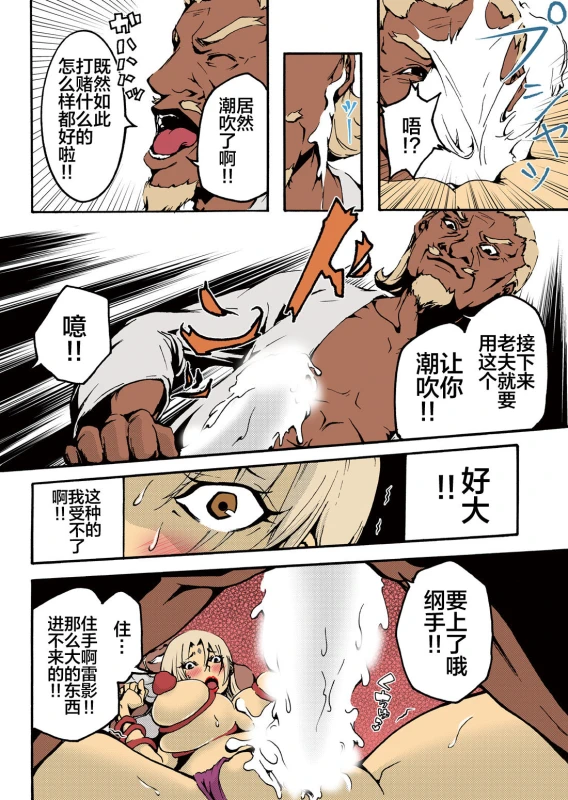 [win win] ADULT (Naruto) [Chinese] [新桥月白日语社] [Digital]_19