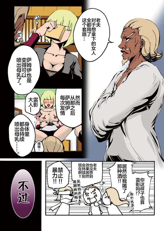 [win win] ADULT (Naruto) [Chinese] [新桥月白日语社] [Digital]_26