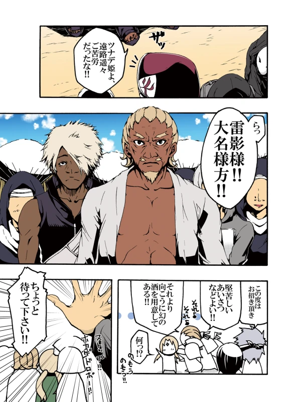 [win win] ADULT (Naruto) [Digital]_02