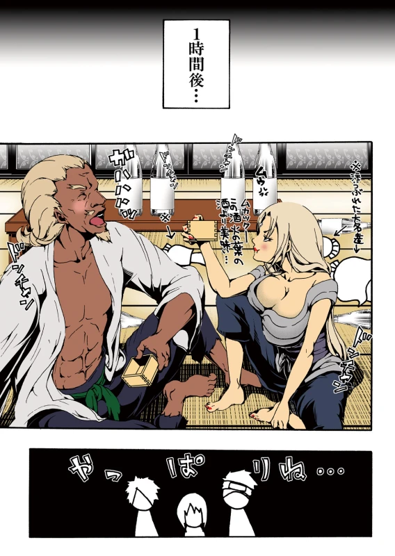 [win win] ADULT (Naruto) [Digital]_04