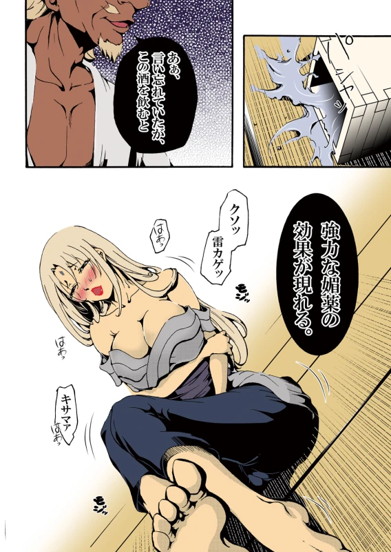 [win win] ADULT (Naruto) [Digital]_09