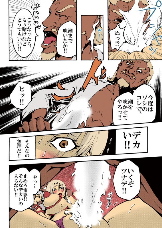 [win win] ADULT (Naruto) [Digital]_19