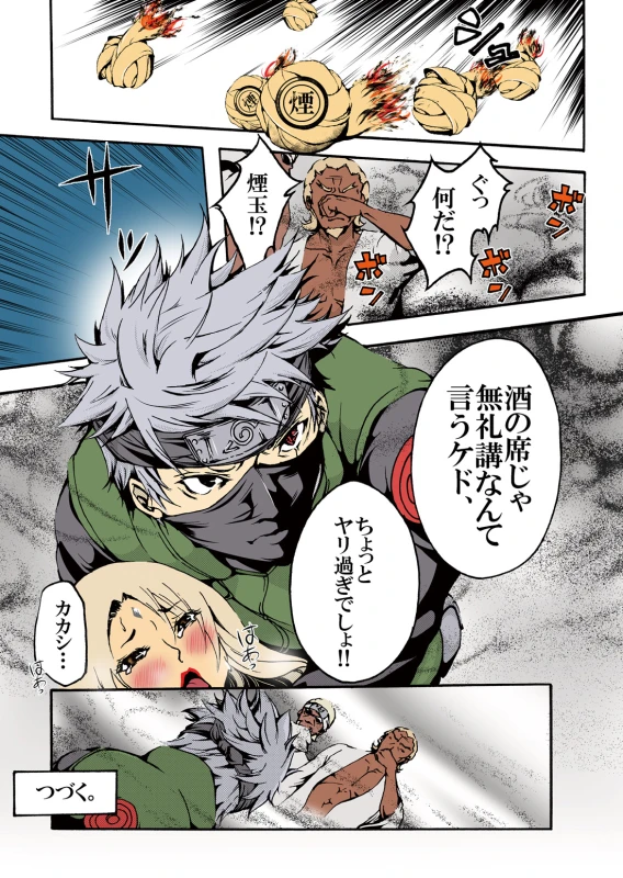 [win win] ADULT (Naruto) [Digital]_30