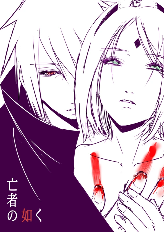 [★] 亡者の如く (Naruto)_0