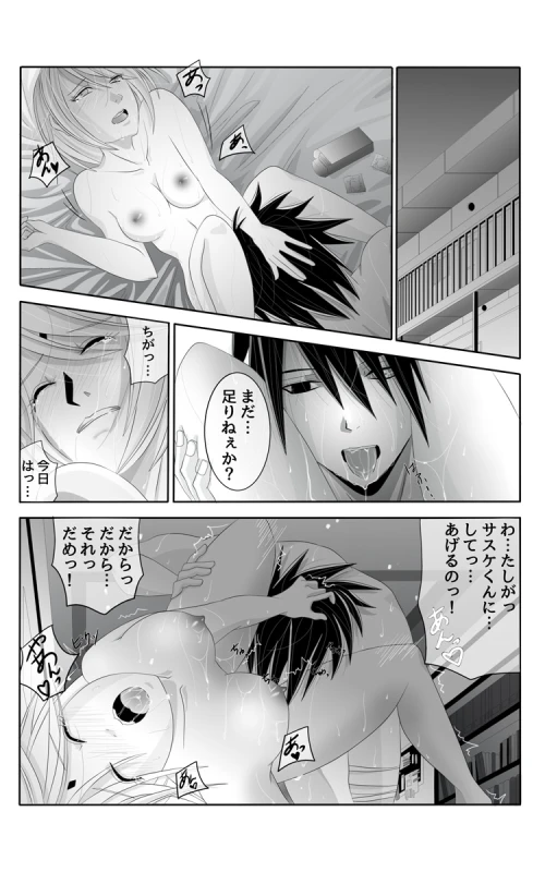 [★] 亡者の如く (Naruto)_1