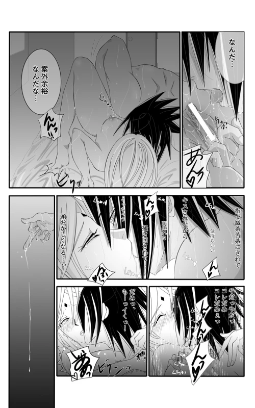 [★] 亡者の如く (Naruto)_2
