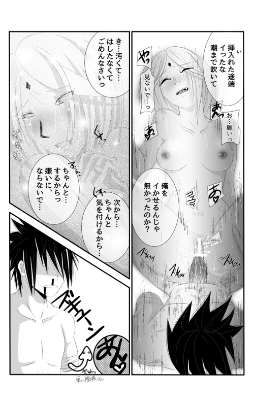 [★] 亡者の如く (Naruto)_4