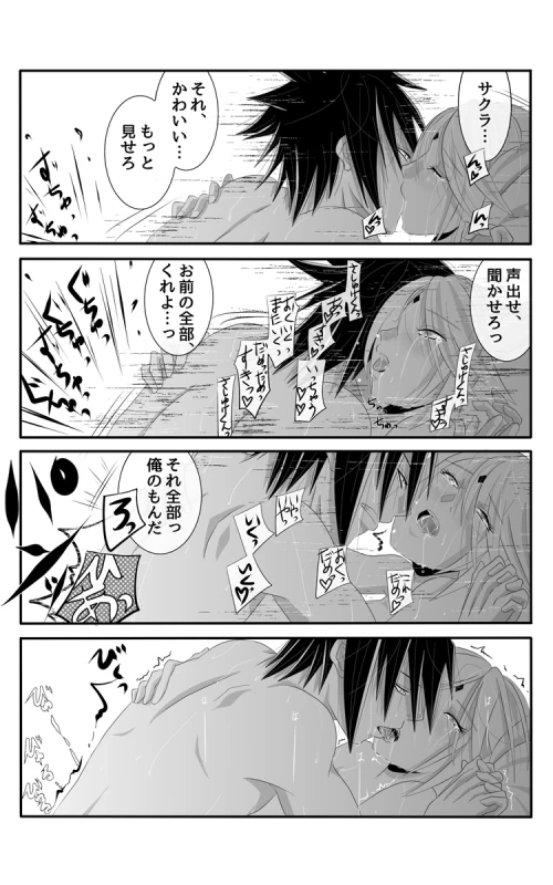 [★] 亡者の如く (Naruto)_5