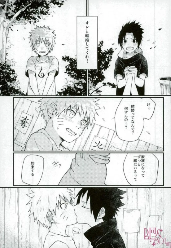 [いきいき] 黄昏泣き (Naruto)_01