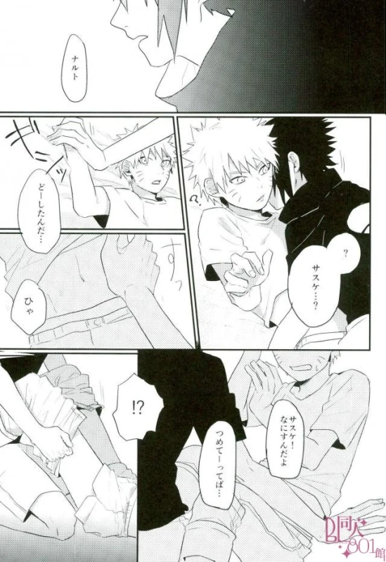 [いきいき] 黄昏泣き (Naruto)_19