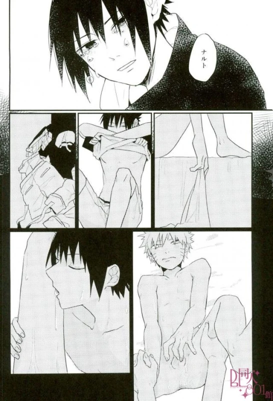 [いきいき] 黄昏泣き (Naruto)_26