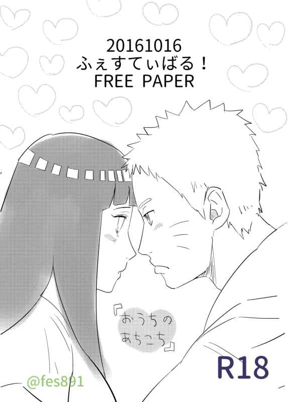 [ふぇす] 全忍３無配マンガ (Naruto)_0