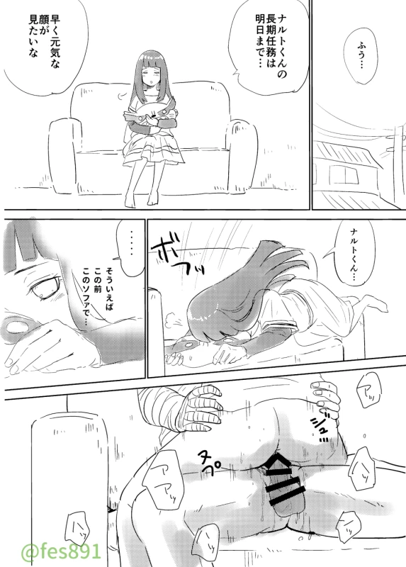[ふぇす] 全忍３無配マンガ (Naruto)_1