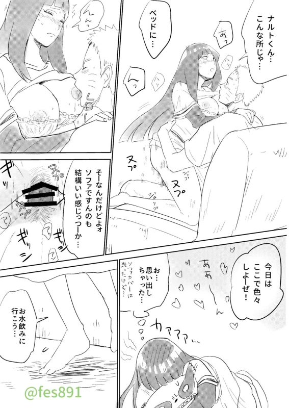 [ふぇす] 全忍３無配マンガ (Naruto)_2