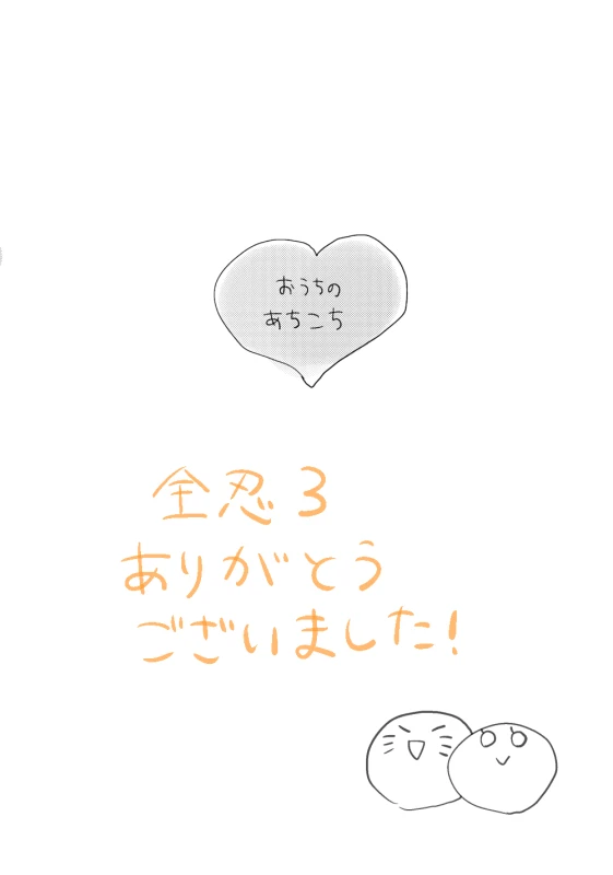 [ふぇす] 全忍３無配マンガ (Naruto)_6