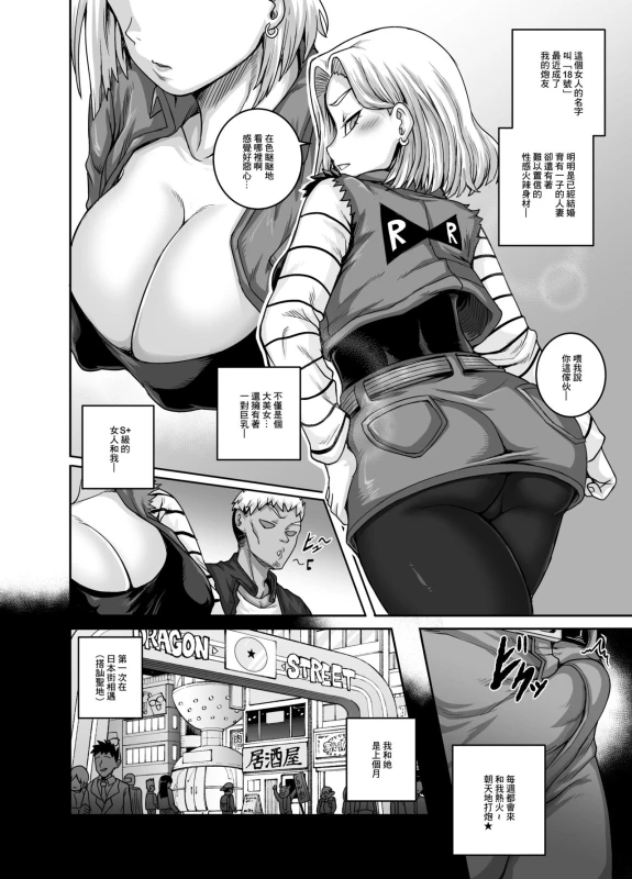 [ジュースボックス工場 (ジュナジュナジュース)] 性欲に勝てないオンナ（人造人間）+ フルカラー4ページ漫画（ラフタリア＆ツナデ）[零星汉化组]_04