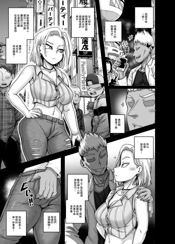 [ジュースボックス工場 (ジュナジュナジュース)] 性欲に勝てないオンナ（人造人間）+ フルカラー4ページ漫画（ラフタリア＆ツナデ）[零星汉化组]_05