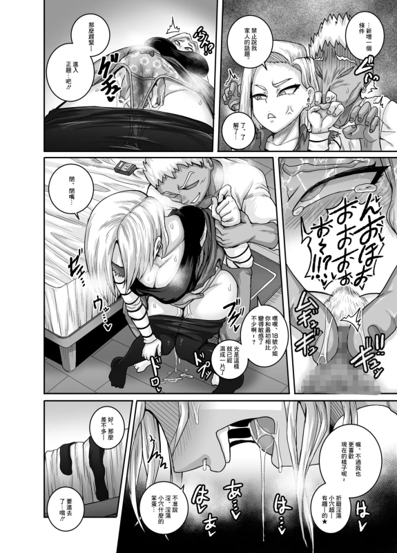 [ジュースボックス工場 (ジュナジュナジュース)] 性欲に勝てないオンナ（人造人間）+ フルカラー4ページ漫画（ラフタリア＆ツナデ）[零星汉化组]_12