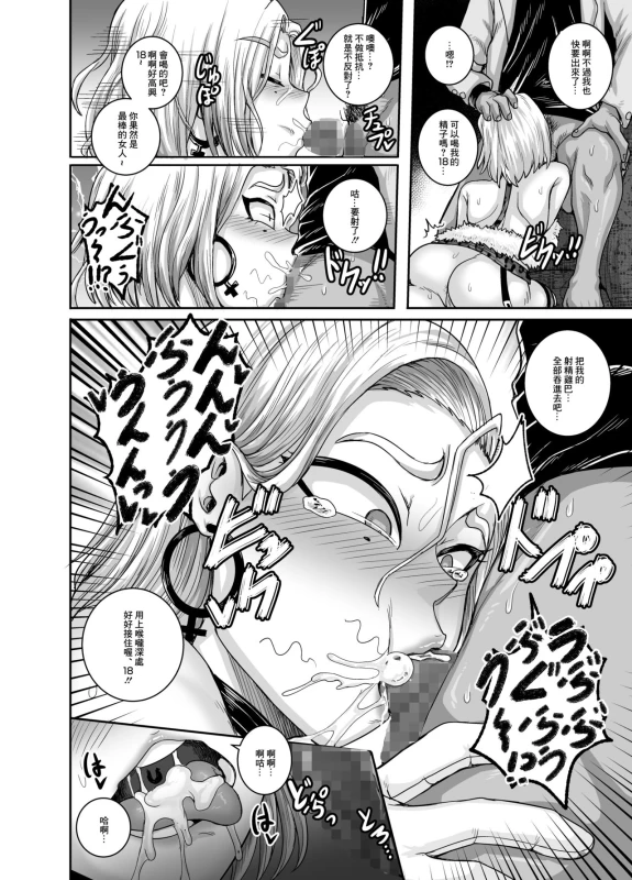 [ジュースボックス工場 (ジュナジュナジュース)] 性欲に勝てないオンナ（人造人間）+ フルカラー4ページ漫画（ラフタリア＆ツナデ）[零星汉化组]_24