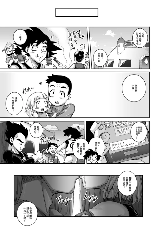 [ジュースボックス工場 (ジュナジュナジュース)] 性欲に勝てないオンナ（人造人間）+ フルカラー4ページ漫画（ラフタリア＆ツナデ）[零星汉化组]_31