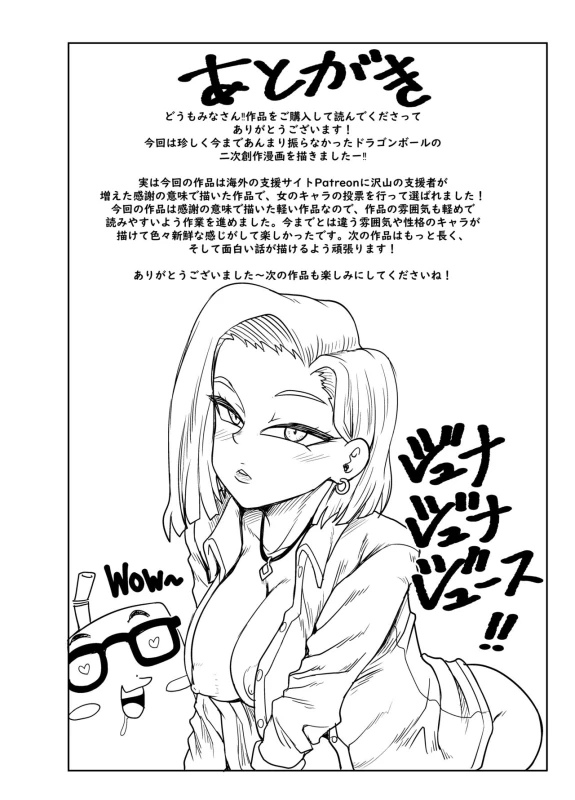 [ジュースボックス工場 (ジュナジュナジュース)] 性欲に勝てないオンナ（人造人間）+ フルカラー4ページ漫画（ラフタリア＆ツナデ）[零星汉化组]_34