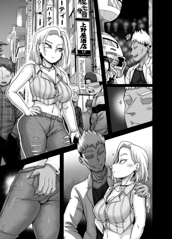 [ジュースボックス工場 (ジュナジュナジュース)] 性欲に勝てないオンナ（人造人間）+ フルカラー4ページ漫画（ラフタリア＆ツナデ）[零星汉化组]_41