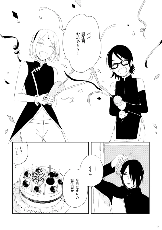 [七四三角形 (Ns)] GiFT TRAP (NARUTO) [Digital]_01