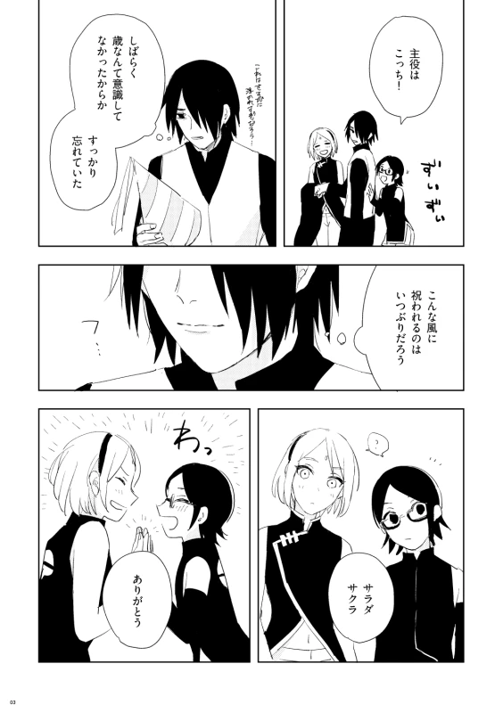 [七四三角形 (Ns)] GiFT TRAP (NARUTO) [Digital]_02