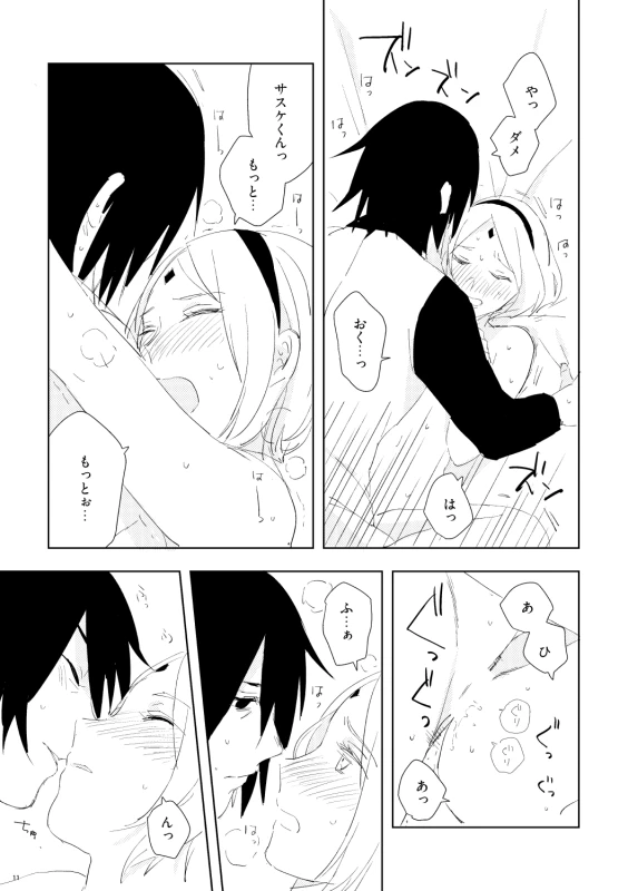 [七四三角形 (Ns)] GiFT TRAP (NARUTO) [Digital]_10