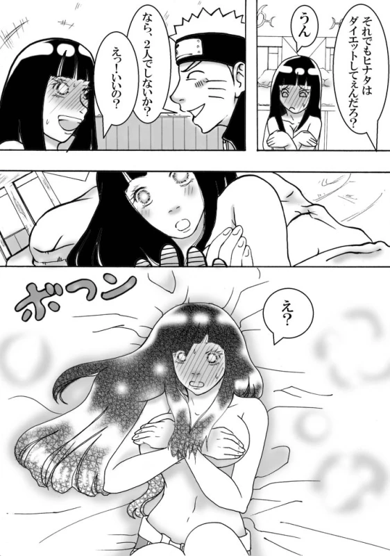 [白河流] お持ち帰り？ (Naruto)_06