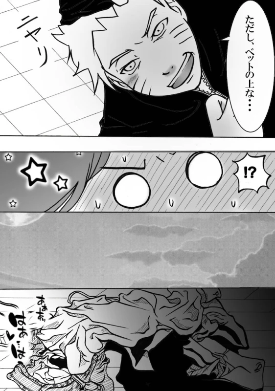 [白河流] お持ち帰り？ (Naruto)_07
