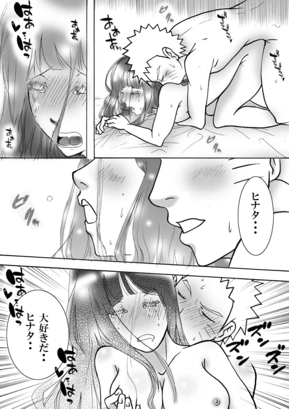 [白河流] お持ち帰り？ (Naruto)_08