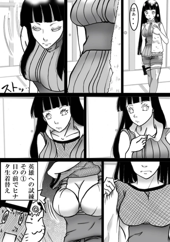 [白河流] シカマルからの修行 (Naruto)_06