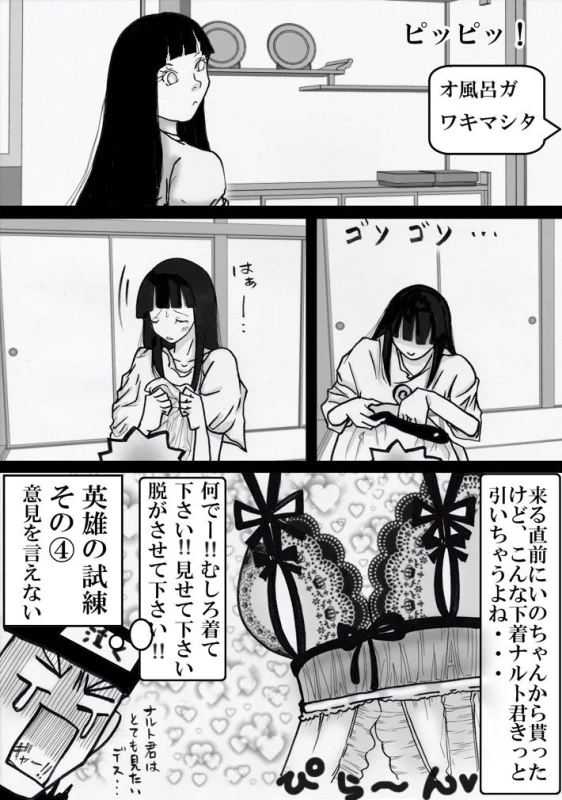 [白河流] シカマルからの修行 (Naruto)_10