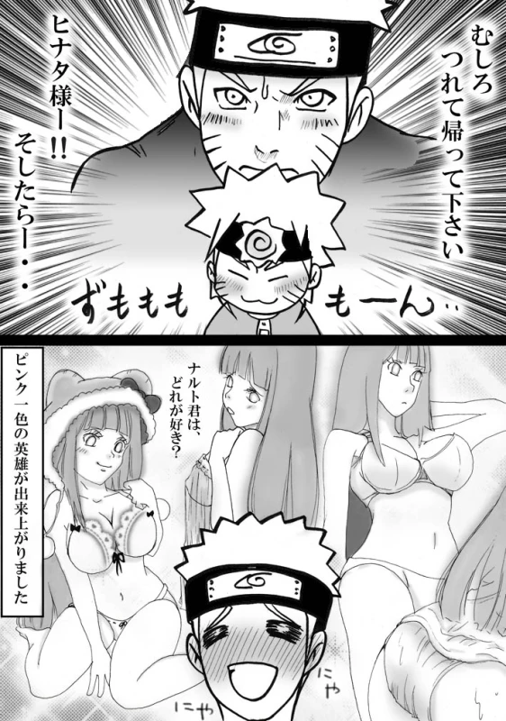 [白河流] シカマルからの修行 (Naruto)_12