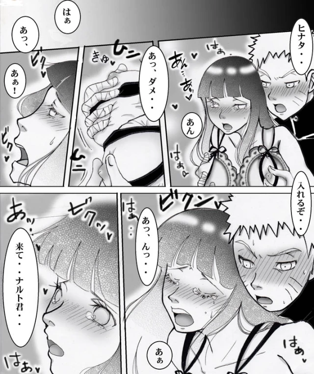 [白河流] シカマルからの修行 (Naruto)_13