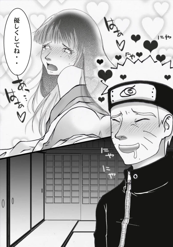[白河流] シカマルからの修行 (Naruto)_14