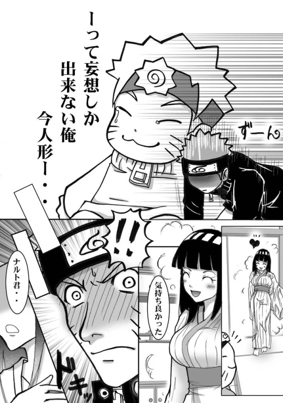 [白河流] シカマルからの修行 (Naruto)_15