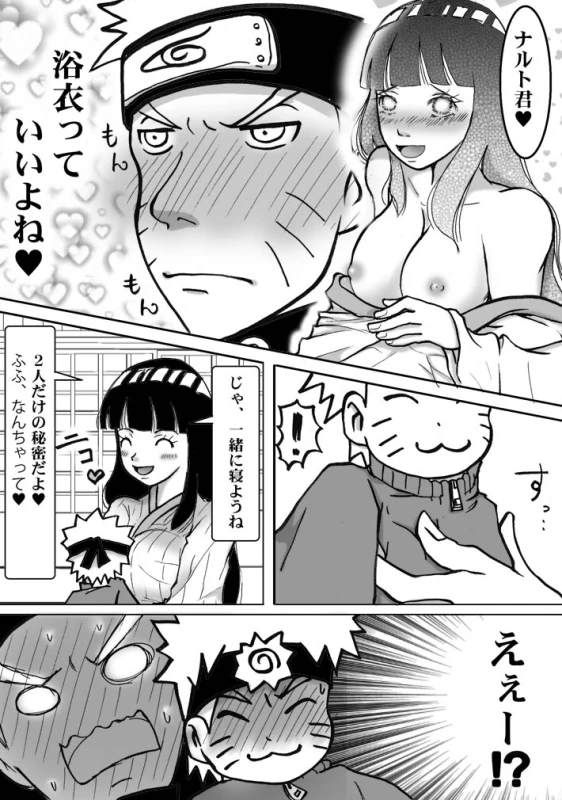 [白河流] シカマルからの修行 (Naruto)_16
