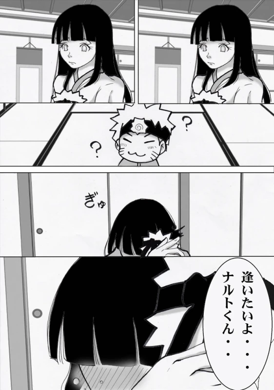 [白河流] シカマルからの修行 (Naruto)_17