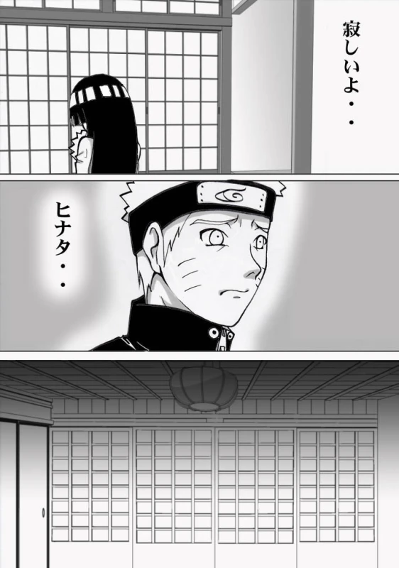 [白河流] シカマルからの修行 (Naruto)_18