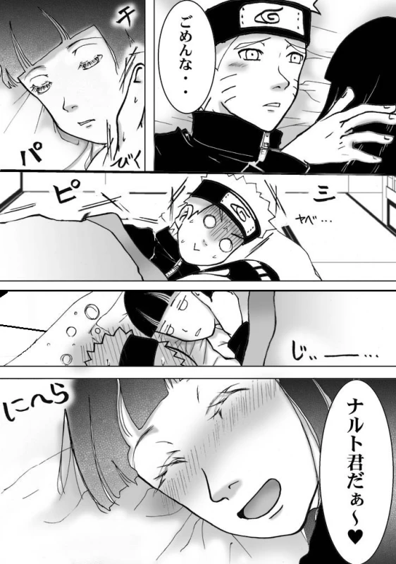 [白河流] シカマルからの修行 (Naruto)_20