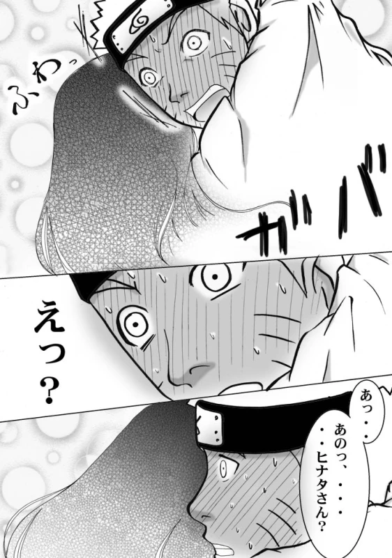[白河流] シカマルからの修行 (Naruto)_21