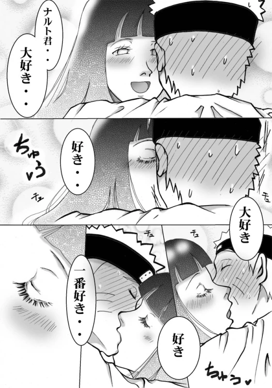 [白河流] シカマルからの修行 (Naruto)_22