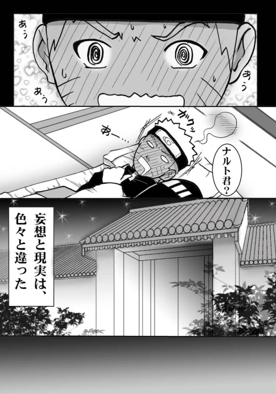 [白河流] シカマルからの修行 (Naruto)_23