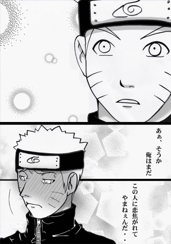 [白河流] シカマルからの修行 (Naruto)_25