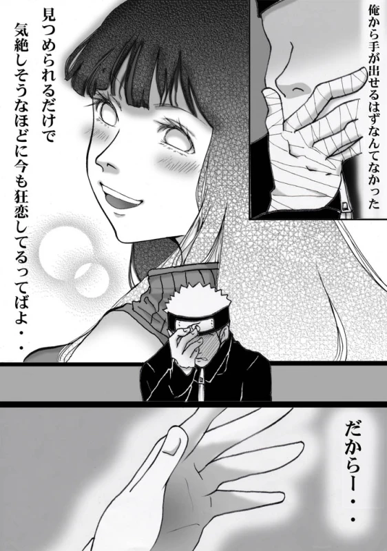 [白河流] シカマルからの修行 (Naruto)_26