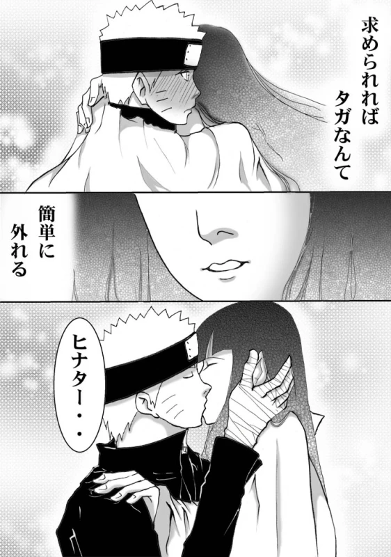 [白河流] シカマルからの修行 (Naruto)_27