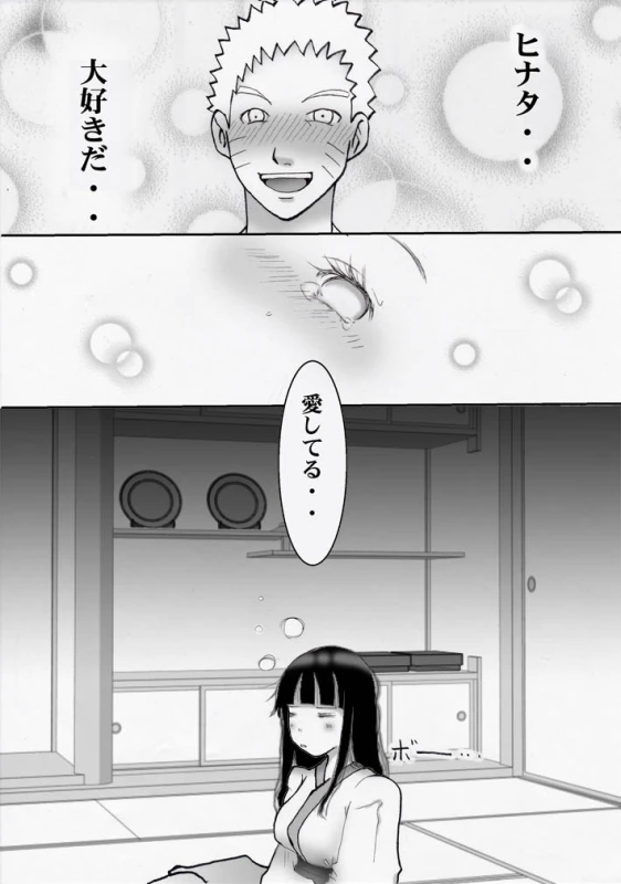 [白河流] シカマルからの修行 (Naruto)_31