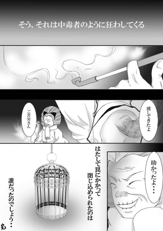 [白河流] ネコ変化のオマケ漫画 (Naruto) [Digital]_11